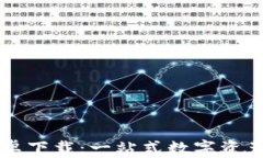 比特派安卓下载：一站式
